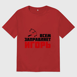 Мужская футболка оверсайз Заправляет Игорь