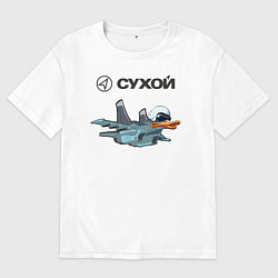 Футболка оверсайз мужская Утёнок Су-34, цвет: белый