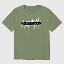 Футболка оверсайз мужская Молчи, цвет: авокадо