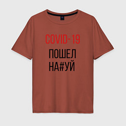 Футболка оверсайз мужская Covid, корона, вирус, пандемия, цвет: кирпичный