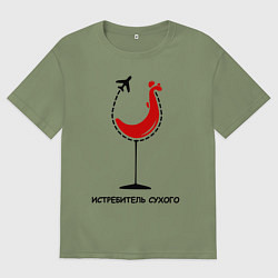 Футболка оверсайз мужская Истребитель сухого, цвет: авокадо