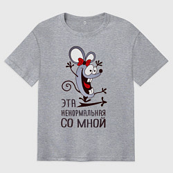 Футболка оверсайз мужская Mouse love, цвет: меланж