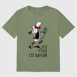 Футболка оверсайз мужская Крэзи, цвет: авокадо