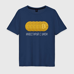 Футболка оверсайз мужская Bitcoin Инвестиции Биткоин, цвет: тёмно-синий
