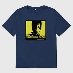 Футболка оверсайз мужская DEEP DARK FANTASY, цвет: тёмно-синий