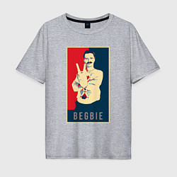 Футболка оверсайз мужская Begbie, цвет: меланж