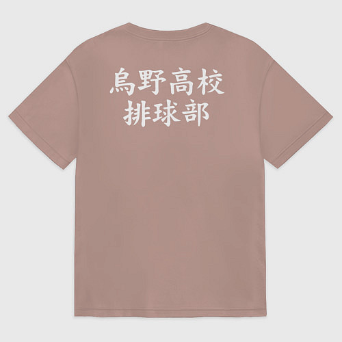 Мужская футболка оверсайз Лозунг Карасуно двусторонняя / Пыльно-розовый – фото 2