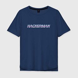 Футболка оверсайз мужская HACKERMAN, цвет: тёмно-синий
