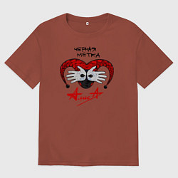 Футболка оверсайз мужская Алиса - Черная Метка, цвет: кирпичный