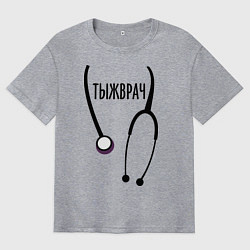 Футболка оверсайз мужская Тыжврач, цвет: меланж