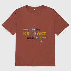 Футболка оверсайз мужская Коннект, цвет: кирпичный