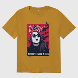 Футболка оверсайз мужская Аэропорт имени Летова, цвет: горчичный