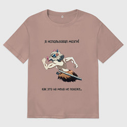 Футболка оверсайз мужская Я ИСПОЛЬЗОВАЛ МОЗГИ! Иноске, цвет: пыльно-розовый