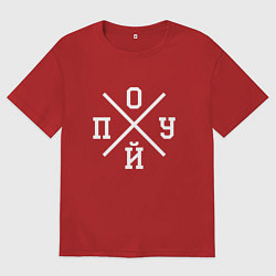 Футболка оверсайз мужская БЕЗРАЗЛИЧИЕ ВСЕ РАВНО, цвет: красный