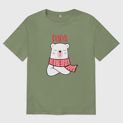 Футболка оверсайз мужская Family Papa Bear, цвет: авокадо
