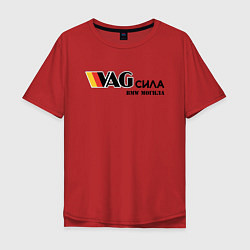 Футболка оверсайз мужская VAG сила, цвет: красный