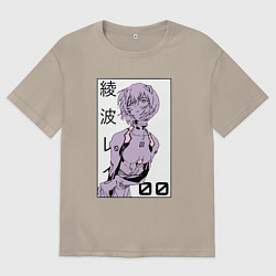 Футболка оверсайз мужская Neon Genesis Evangelion Рей 09, цвет: миндальный