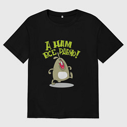 Мужская футболка оверсайз А нам всё равно! заяц