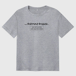 Футболка оверсайз мужская Я как Федерико Феллини, цвет: меланж