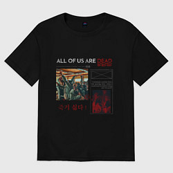 Футболка оверсайз мужская Мы все мертвы - All of us are dead netflix, цвет: черный