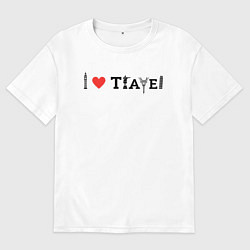 Футболка оверсайз мужская I Love Travel, цвет: белый