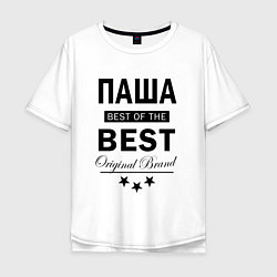 Футболка оверсайз мужская ПАША BEST OF THE BEST, цвет: белый