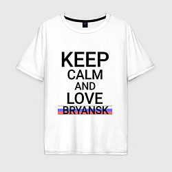 Футболка оверсайз мужская Keep calm Bryansk Брянск ID244, цвет: белый