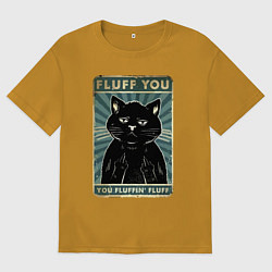 Футболка оверсайз мужская Fluff you You fluffing fluff Meme, цвет: горчичный