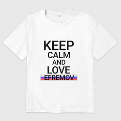 Футболка оверсайз мужская Keep calm Efremov Ефремов, цвет: белый