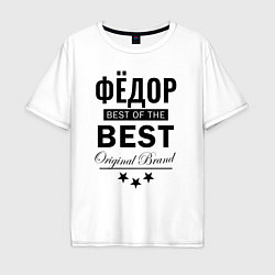 Футболка оверсайз мужская ФЁДОР BEST OF THE BEST, цвет: белый