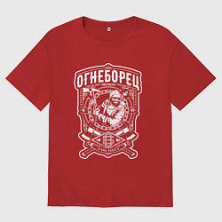 Футболка оверсайз мужская ОГНЕБОРЕЦ ПОЖАРНЫЙ СПАСАТЕЛЬ, цвет: красный