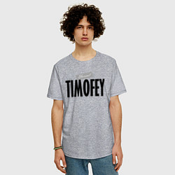 Футболка оверсайз мужская Нереальный Тимофей Unreal Timofey, цвет: меланж — фото 2