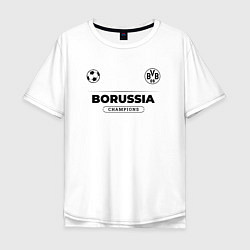 Футболка оверсайз мужская Borussia Униформа Чемпионов, цвет: белый