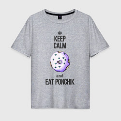 Футболка оверсайз мужская Keep calm and eat ponchik, цвет: меланж