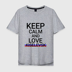 Футболка оверсайз мужская Keep calm Kiselevsk Киселевск, цвет: меланж
