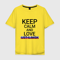 Футболка оверсайз мужская Keep calm Ust-Ilimsk Усть-Илимск, цвет: желтый