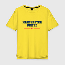 Футболка оверсайз мужская Manchester United FC Classic, цвет: желтый