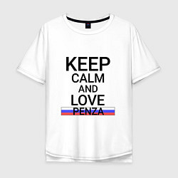 Футболка оверсайз мужская Keep calm Penza Пенза, цвет: белый