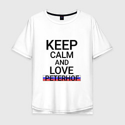 Футболка оверсайз мужская Keep calm Peterhof Петергоф, цвет: белый