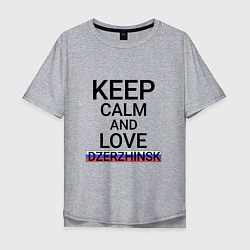 Футболка оверсайз мужская Keep calm Dzerzhinsk Дзержинск, цвет: меланж