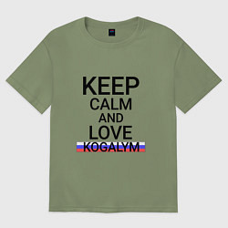 Футболка оверсайз мужская Keep calm Kogalym Когалым, цвет: авокадо