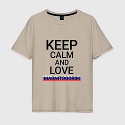 Футболка оверсайз мужская Keep calm Magnitogorsk Магнитогорск, цвет: миндальный