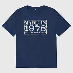 Футболка оверсайз мужская Сделано в 1978 все детали оригинальные, цвет: тёмно-синий