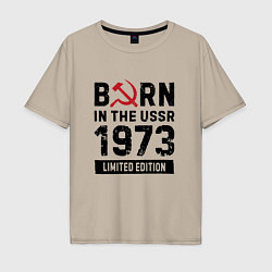 Футболка оверсайз мужская Born In The USSR 1973 Limited Edition, цвет: миндальный