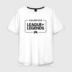 Футболка оверсайз мужская League of Legends Gaming Champion: рамка с лого и, цвет: белый