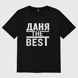 Футболка оверсайз мужская Даня the best!, цвет: черный