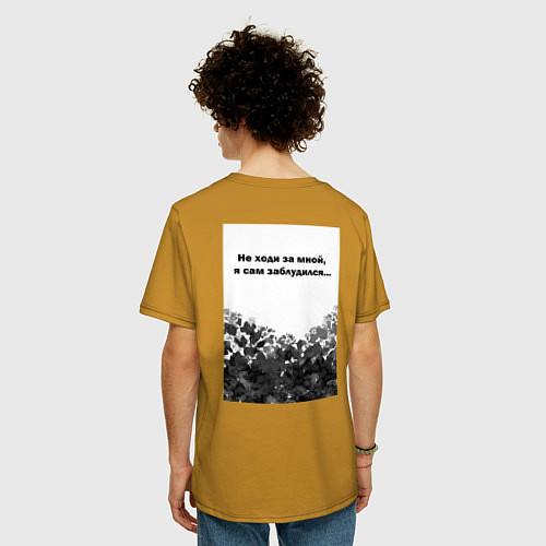 Мужская футболка оверсайз Не ходи за мной, я сам заблудился / Горчичный – фото 4
