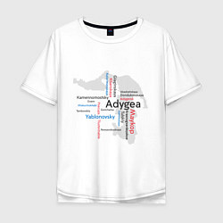 Футболка оверсайз мужская Republic of Adygea, цвет: белый