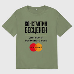 Футболка оверсайз мужская Константин бесценен, для всего остального есть Мас, цвет: авокадо