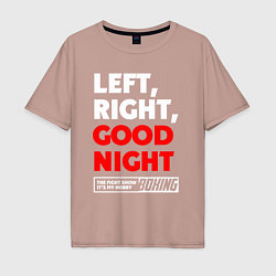 Футболка оверсайз мужская Left righte good night, цвет: пыльно-розовый